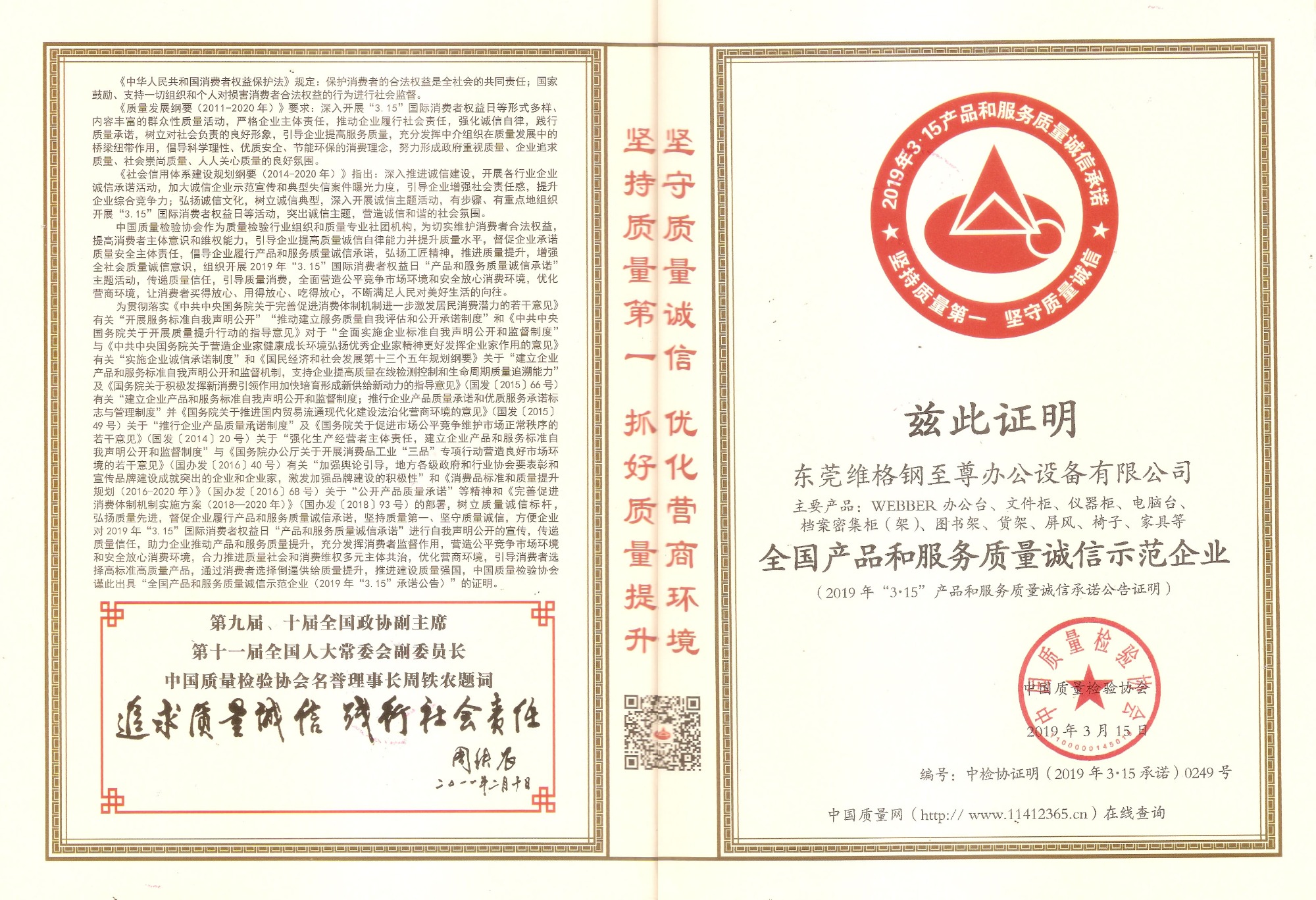 IT家具结构示例
