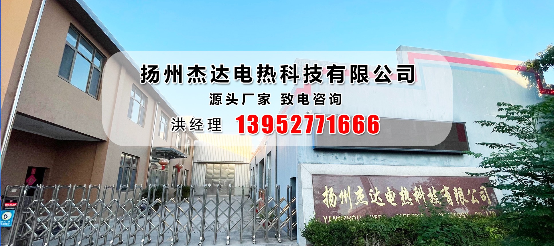 热压罐加热组件