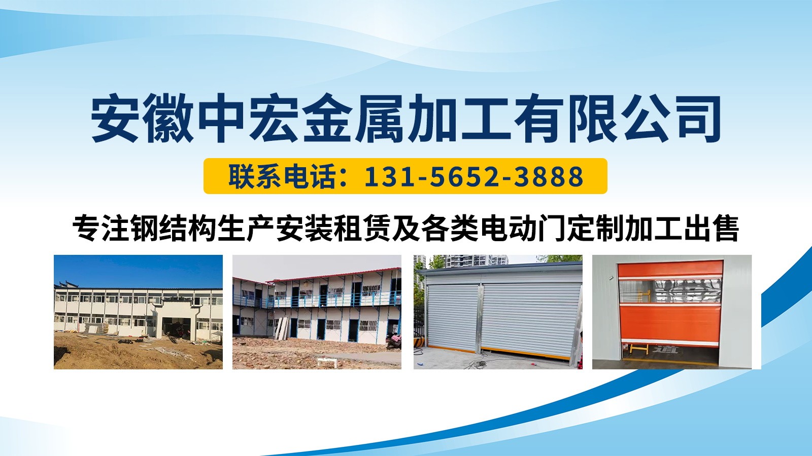 钢结构围挡实物展示