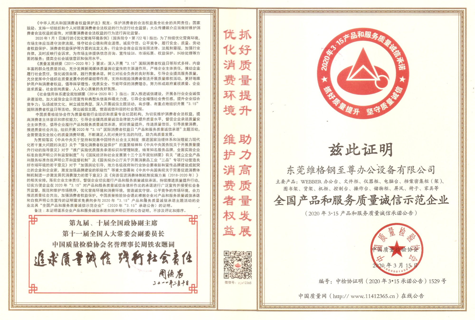 监控机房机柜应用实景