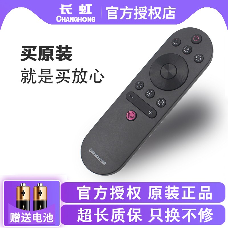遥控器内部结构细节