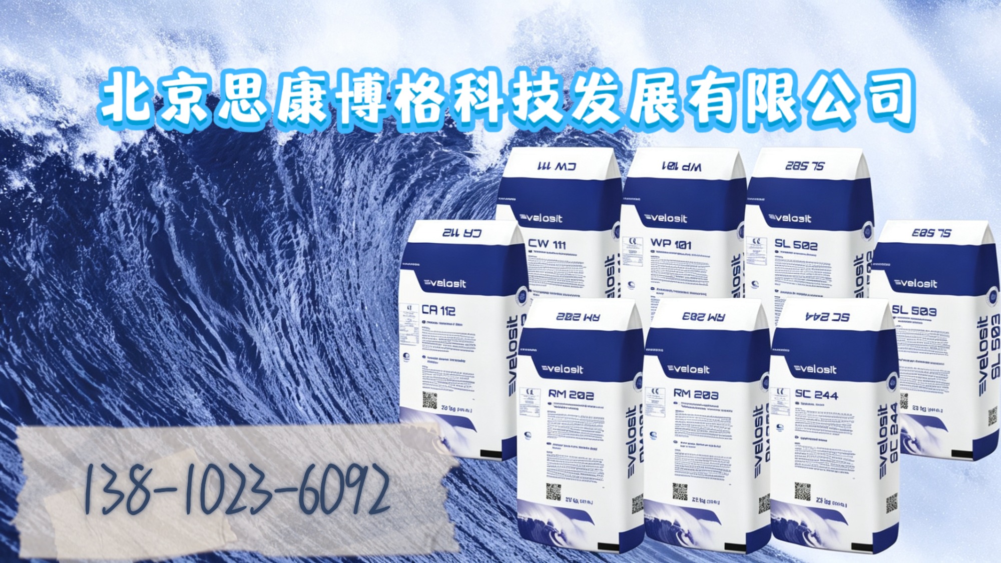 地下空间防水施工实景