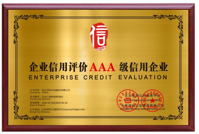 圆柱齿轮制造工艺