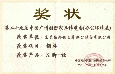 IT家具场景展示