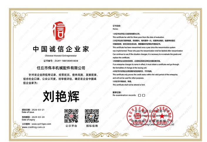 数控磨齿工艺细节