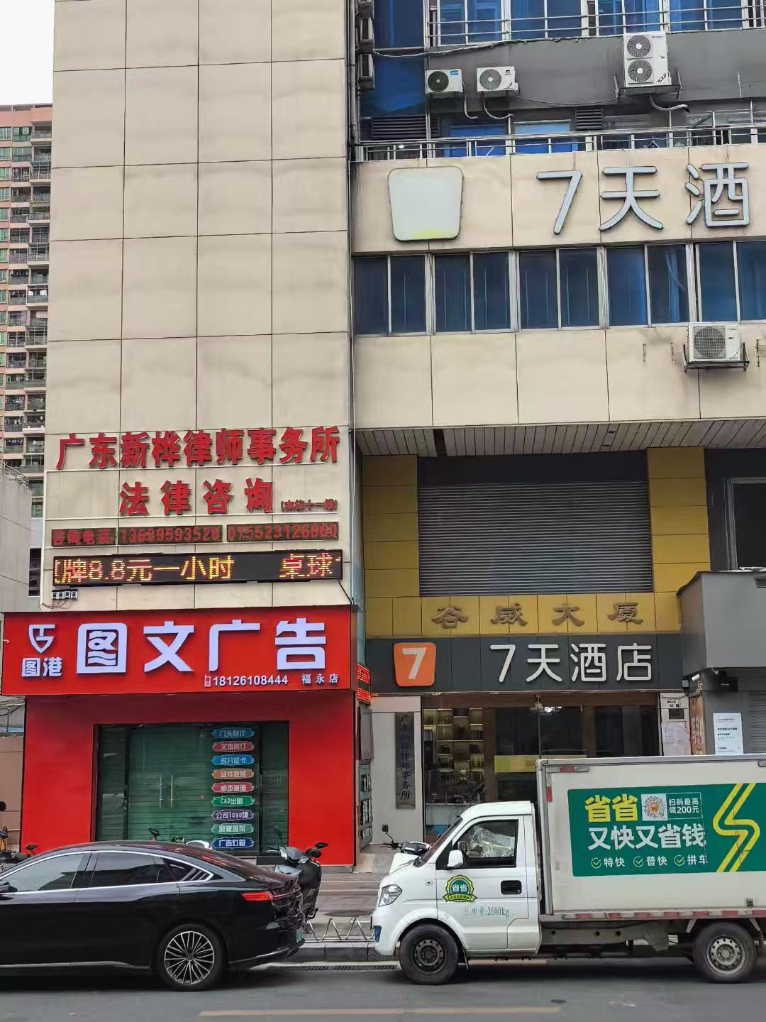 法律服务示意图