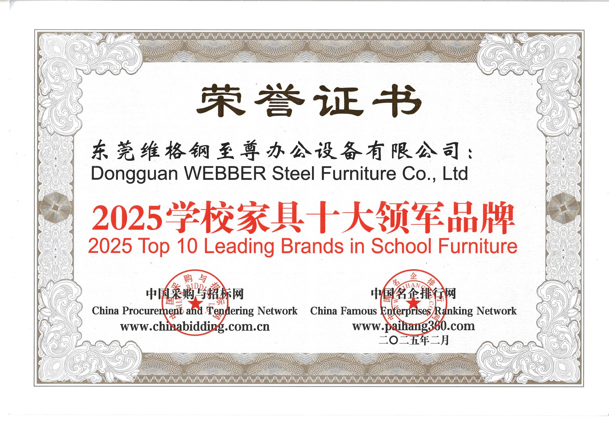 机柜工艺示意图