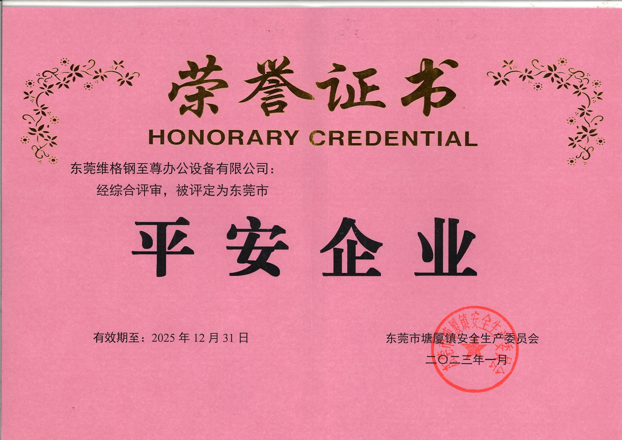 智能密集柜实景展示