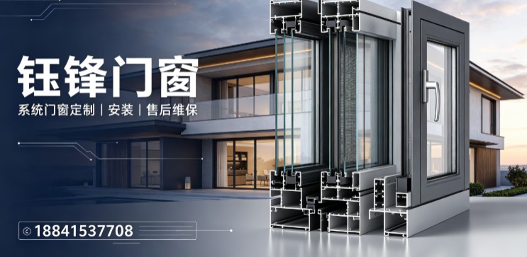 阳台封窗结构示意