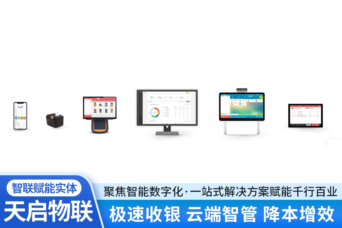 工业级条码打印终端部署实景