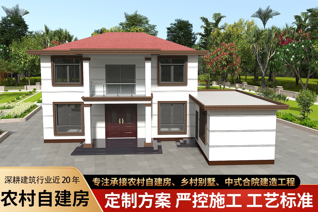 新中式农村自建房外观效果图