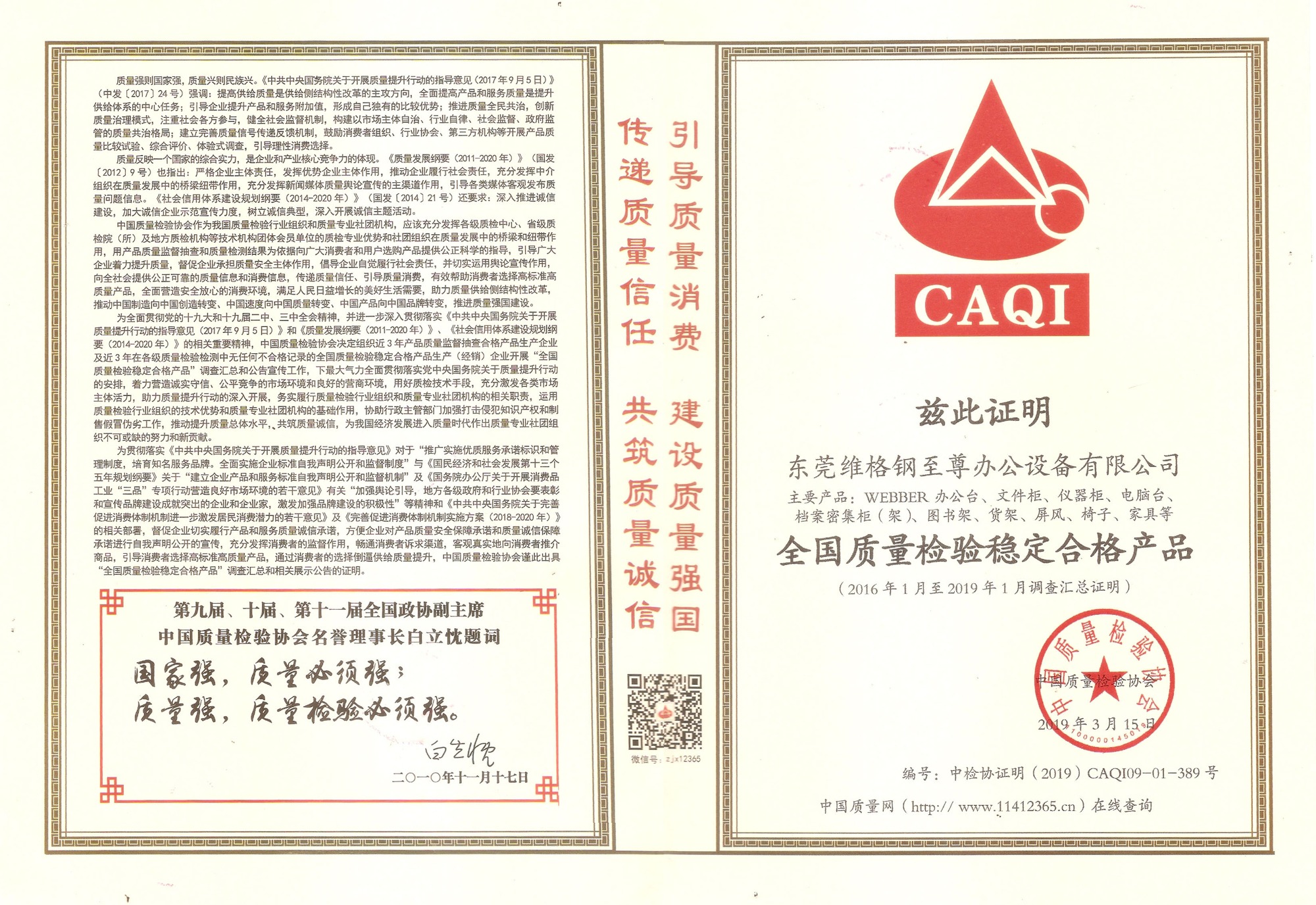 智能密集柜展示图