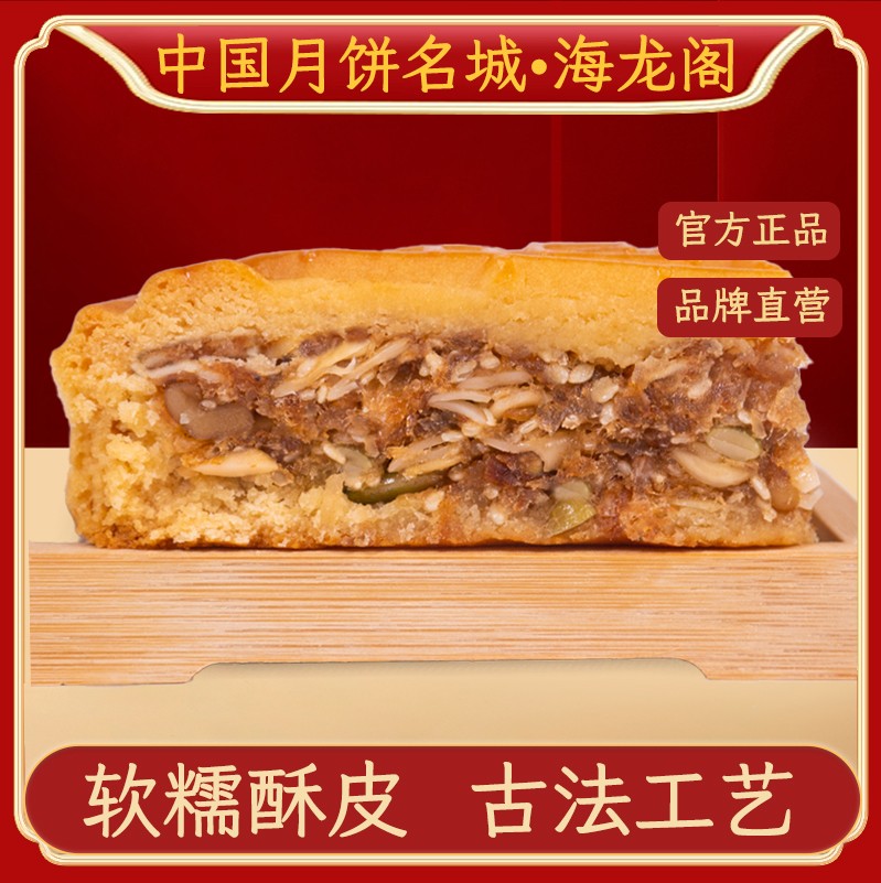 吴川金腿五仁大月饼制造商业内推荐