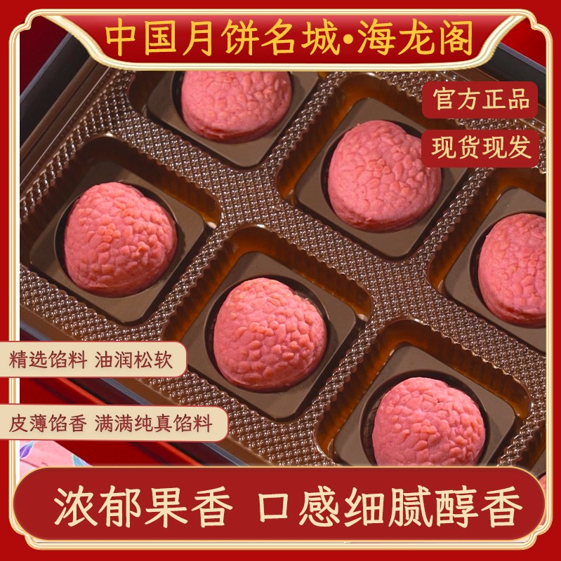酥皮荔枝月饼生产现场