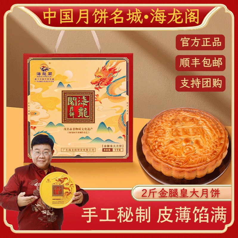 传统五仁金腿 - 特色金桔月饼产品系列产品