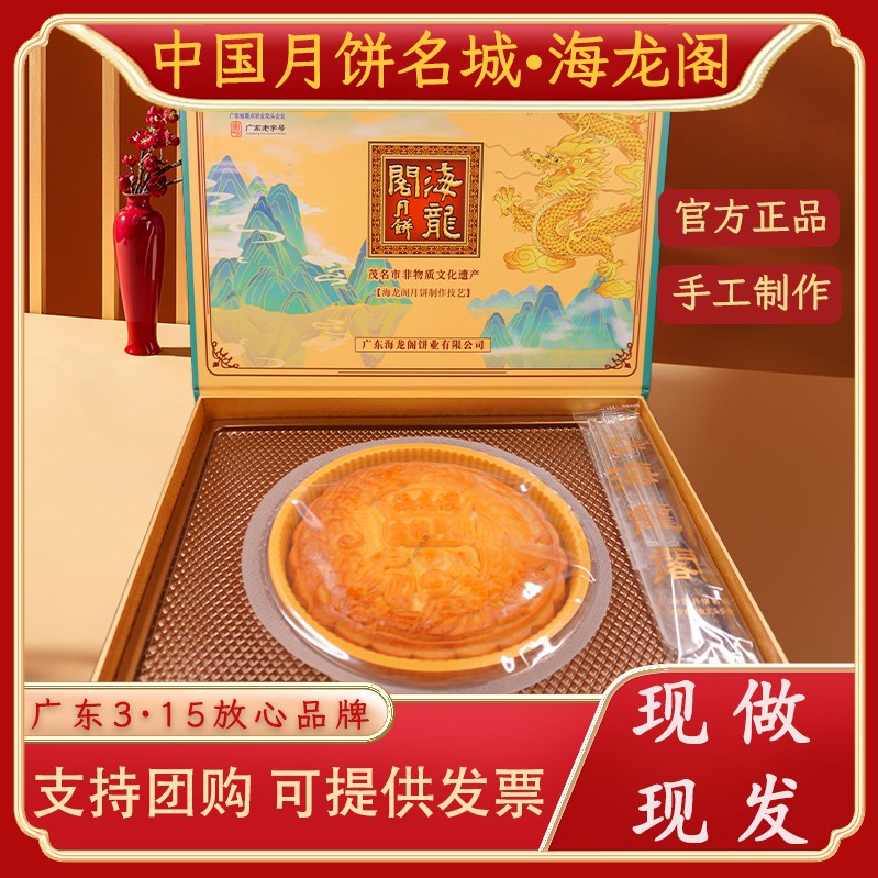海龙阁伍仁金腿月饼生产线实景