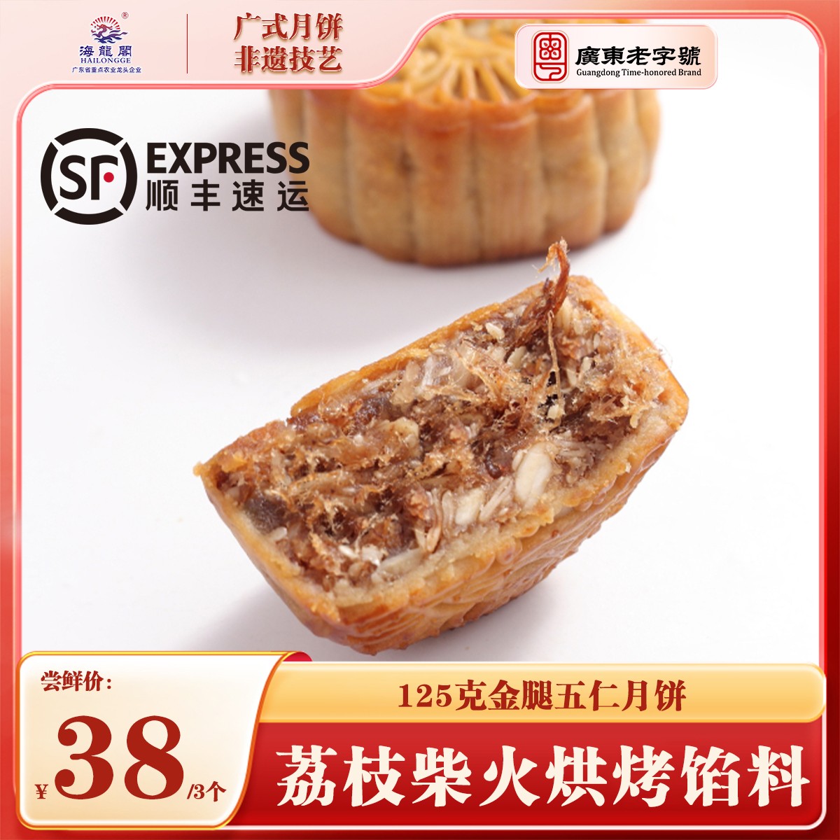 手工广式金桔月饼制作场景