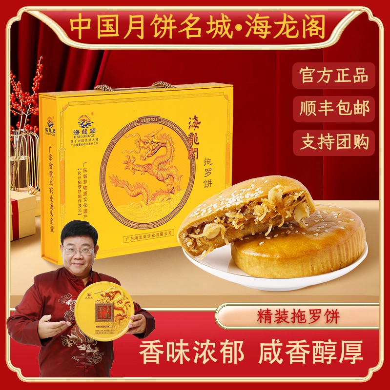 湛江市麻章椰丝拖罗饼