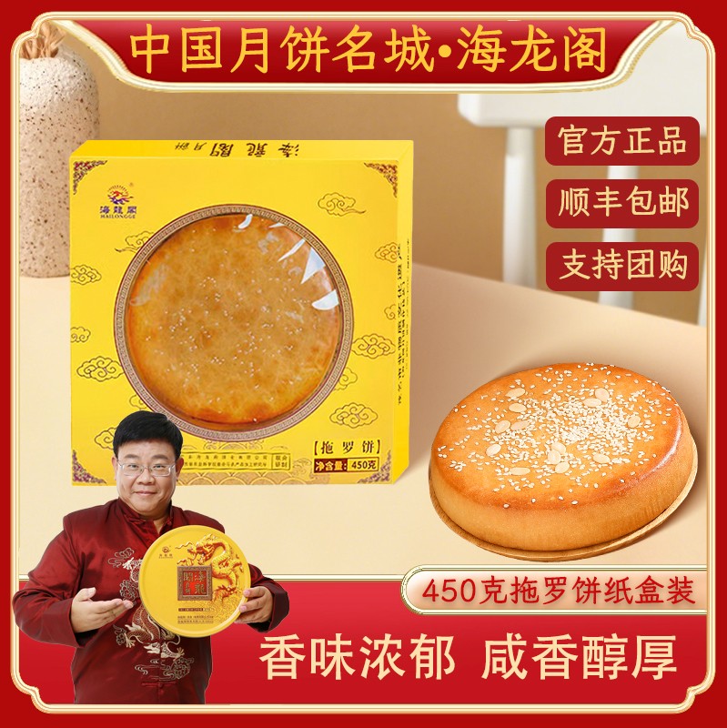 月饼生产实景图