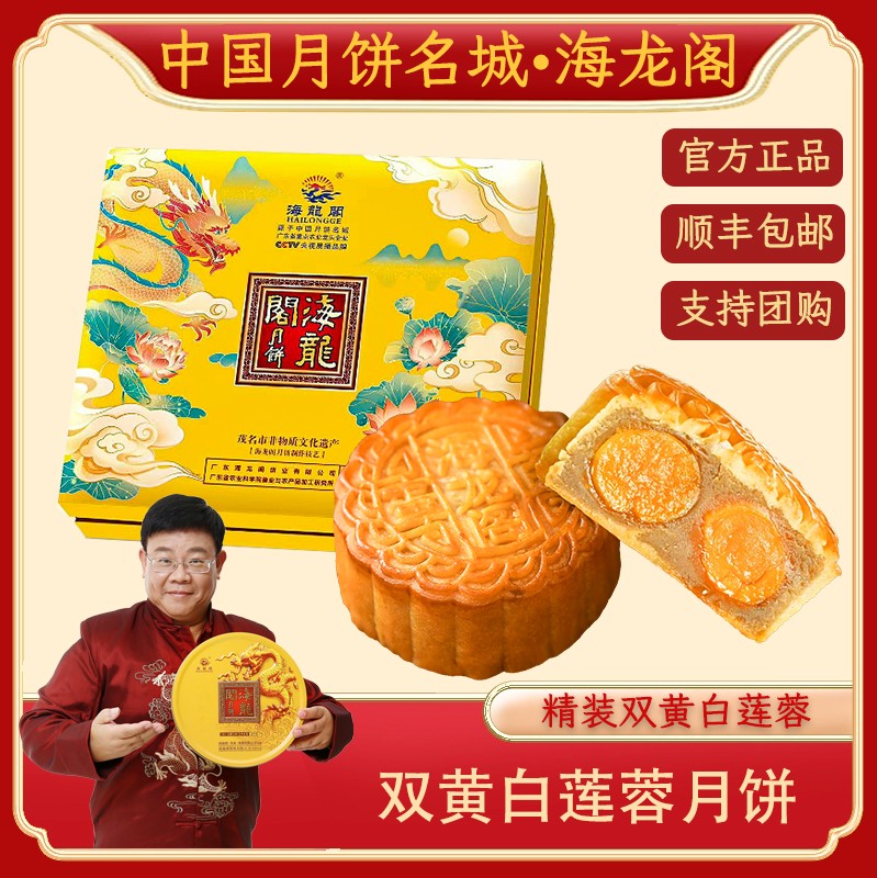 Innovative Lychee Mooncake Production