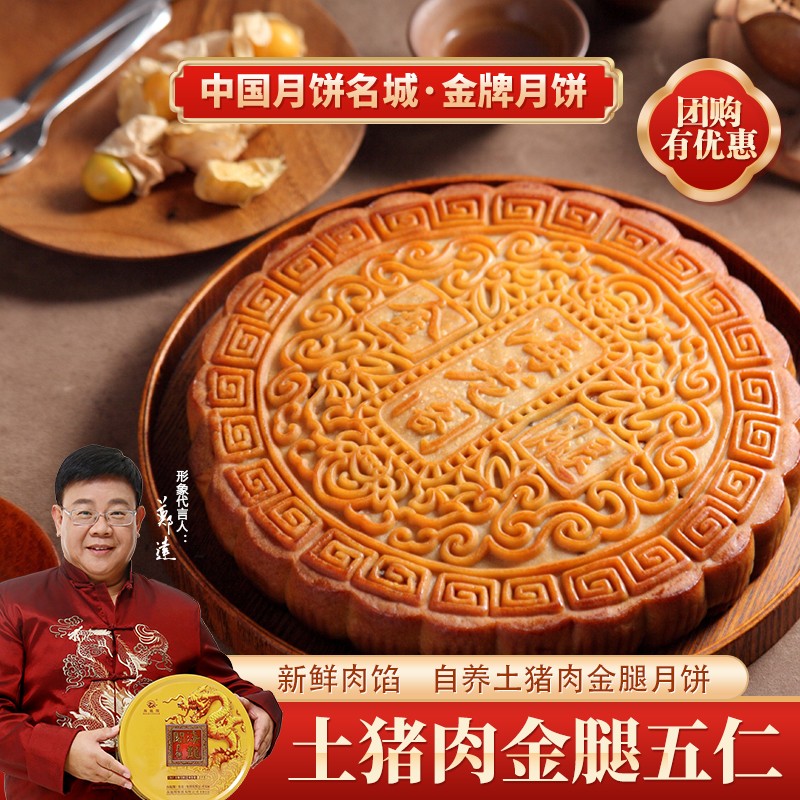 金桔月饼生产与品控实拍