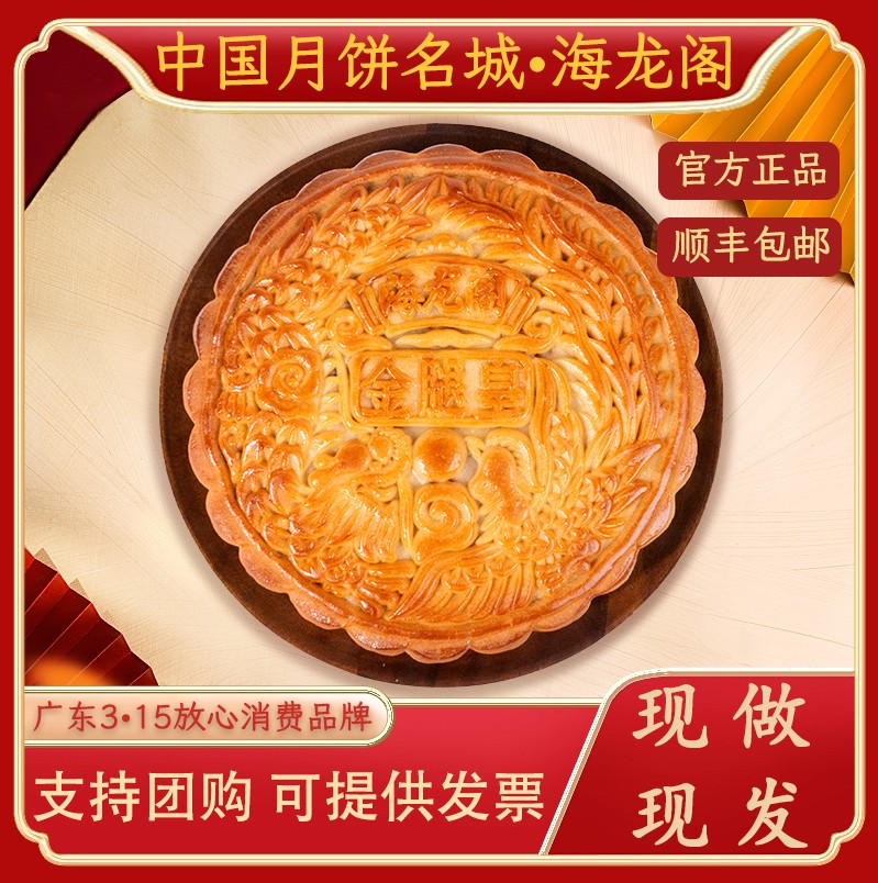 传统五仁月饼制作场景