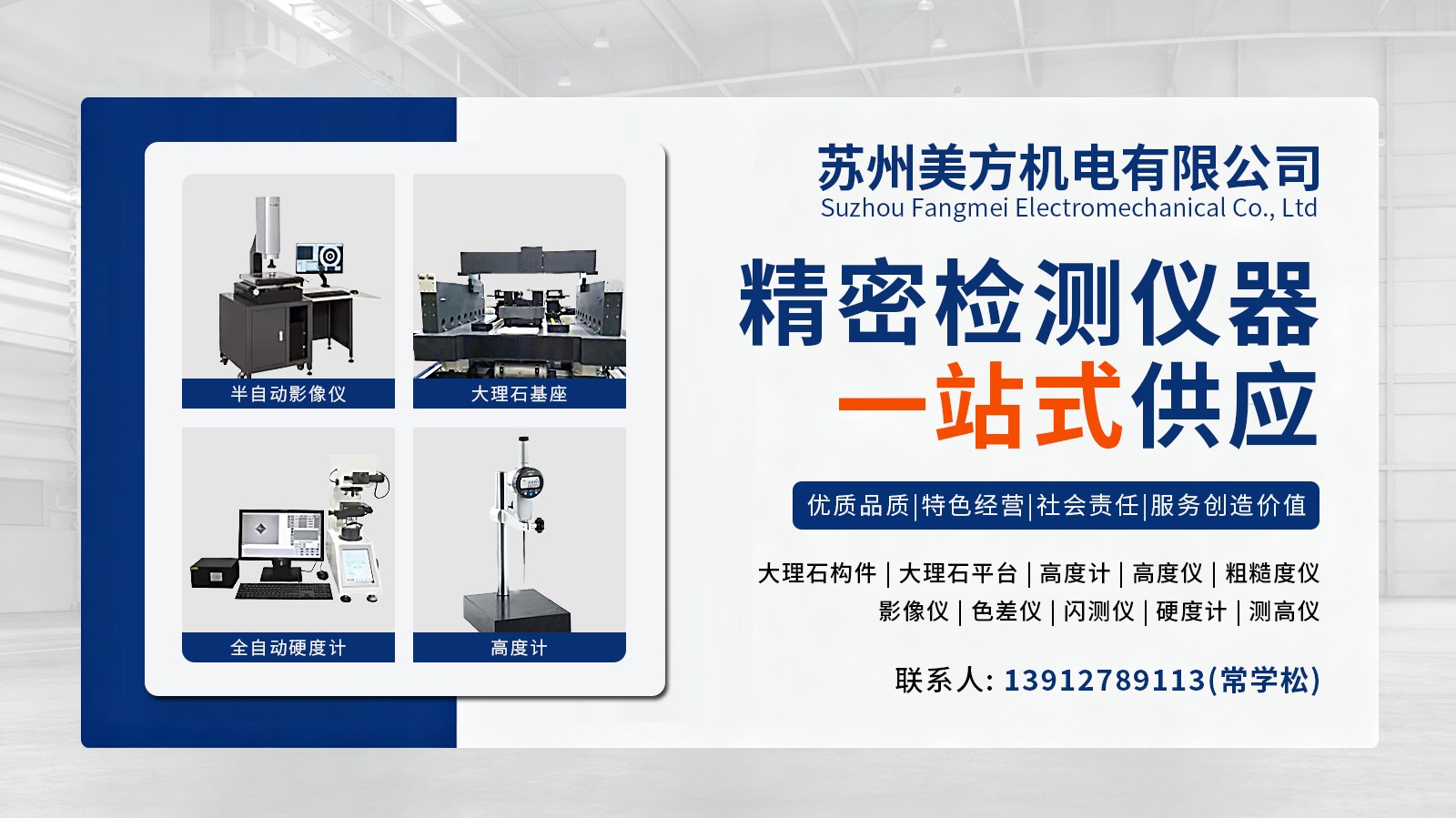 维氏硬度计设备展示