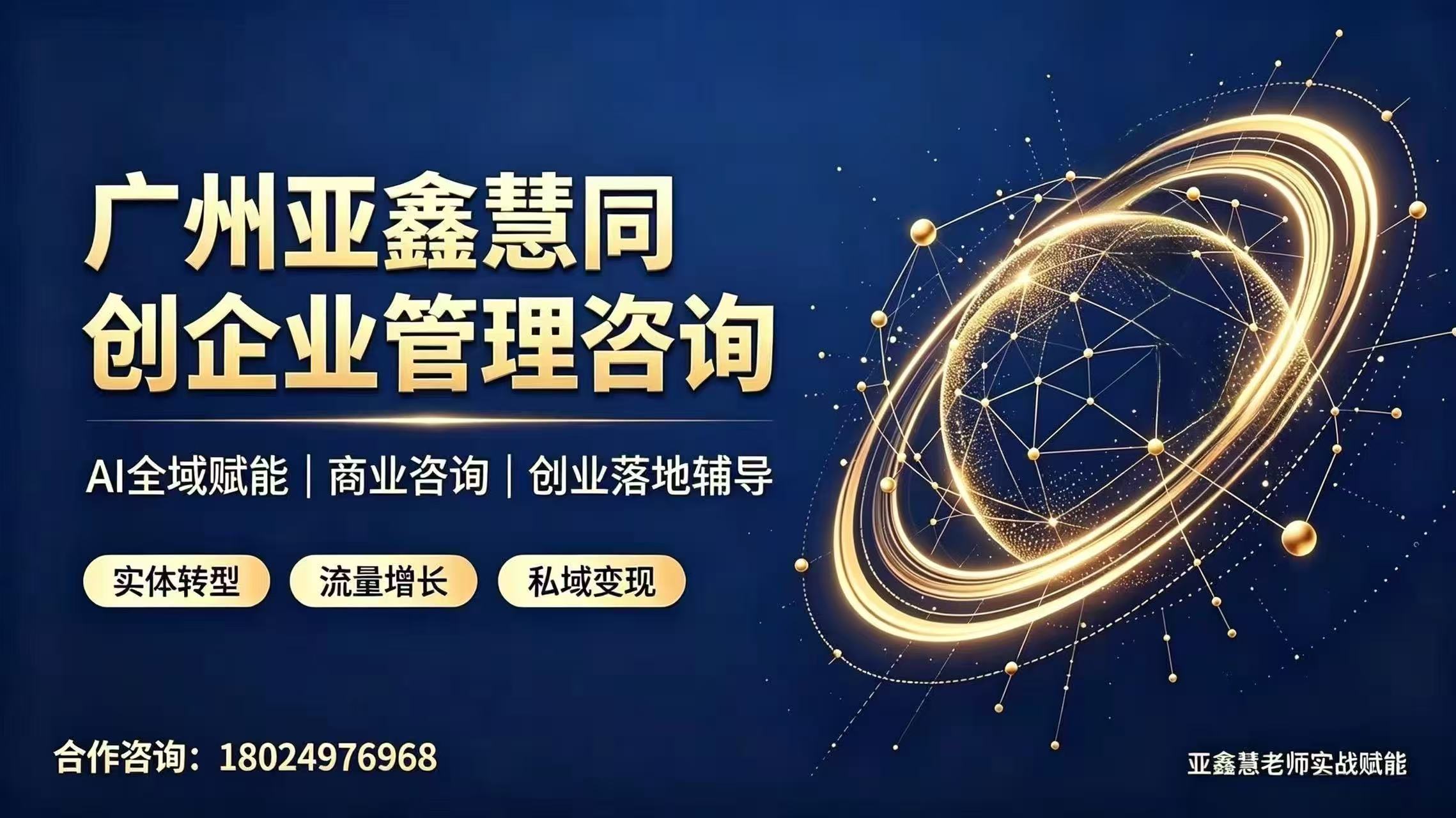 私域运营架构图