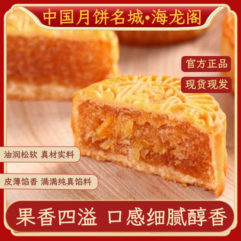 Mooncake Production Line