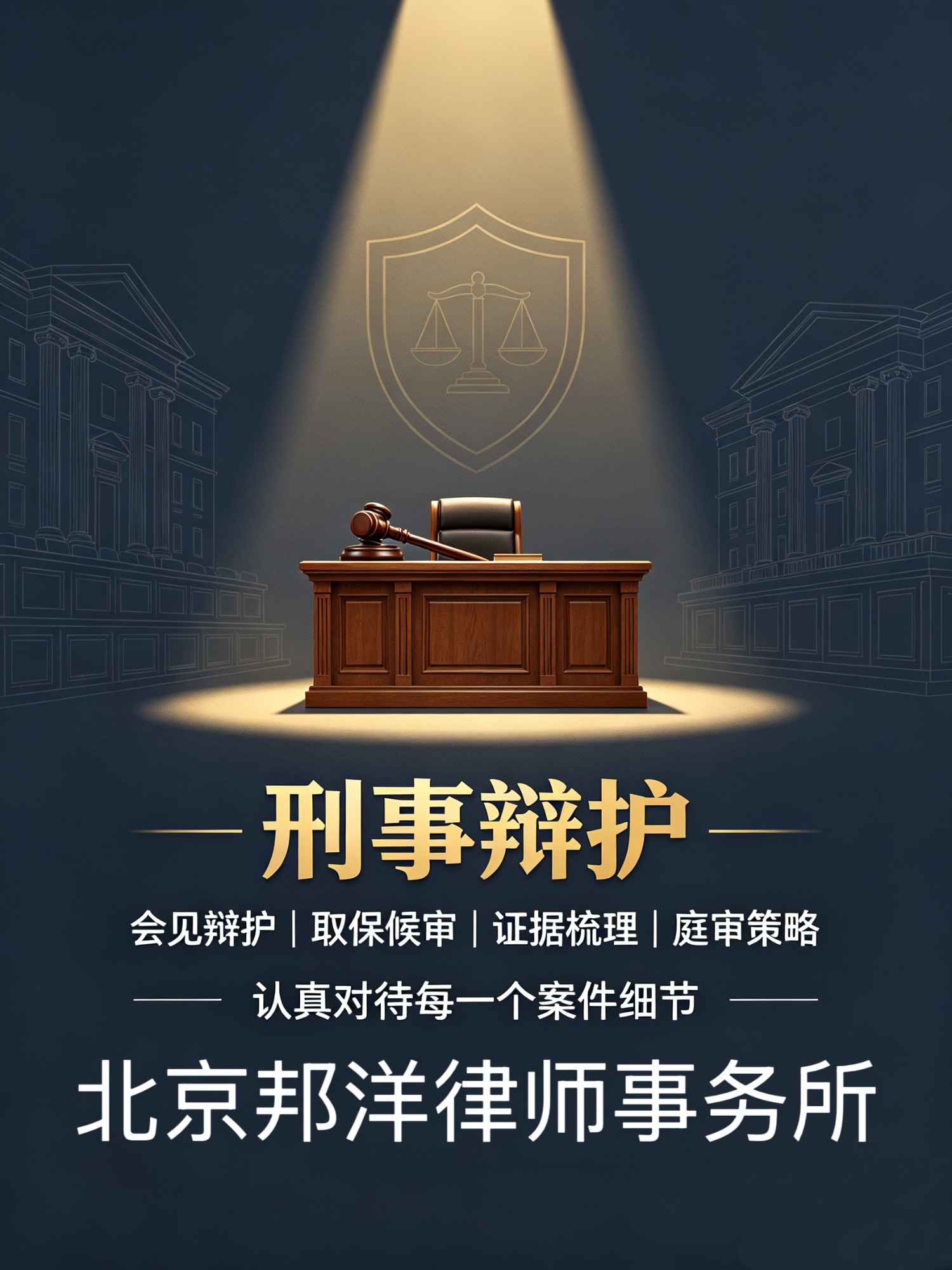 法律服务现场