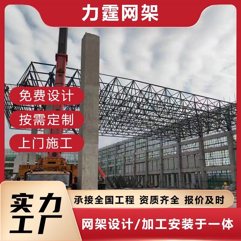 网架结构设计示意