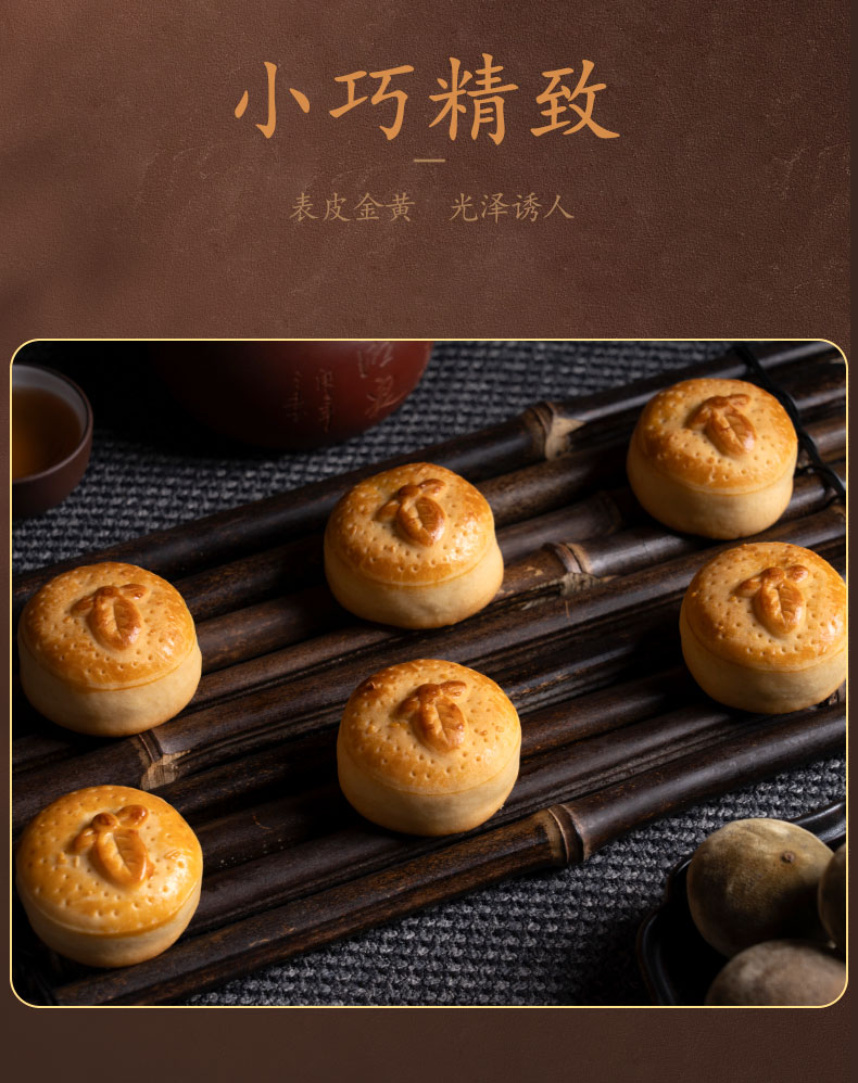 广式月饼传统工艺展示