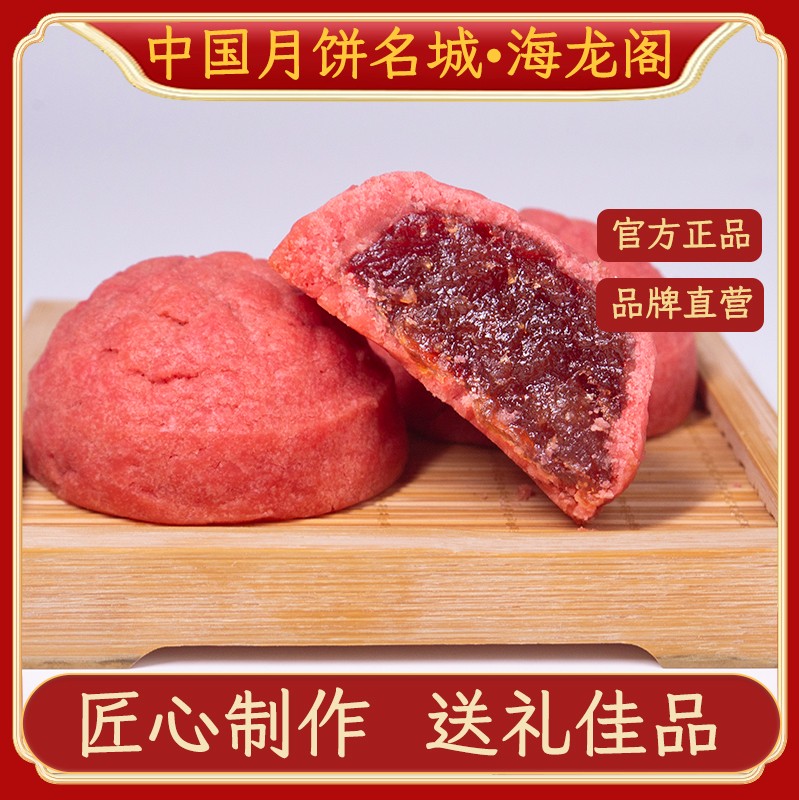 广式传统糕点制作工艺