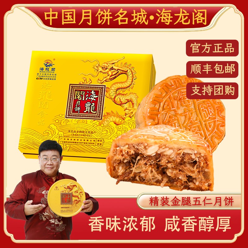 老式伍仁月饼生产过程