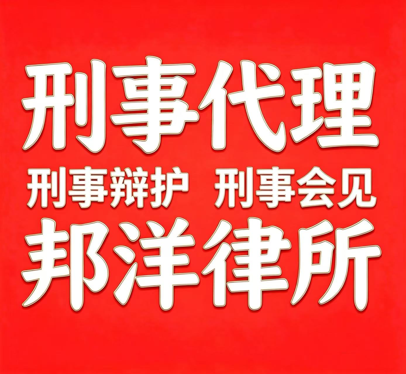 合同纠纷现场法律分析