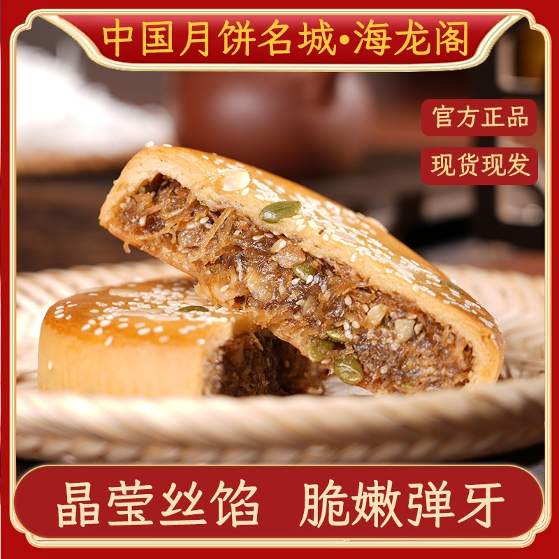 荔枝月饼制作现场