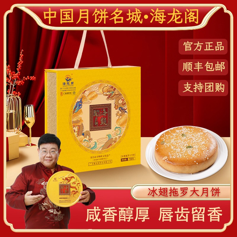 湛江市麻章特产拖罗饼