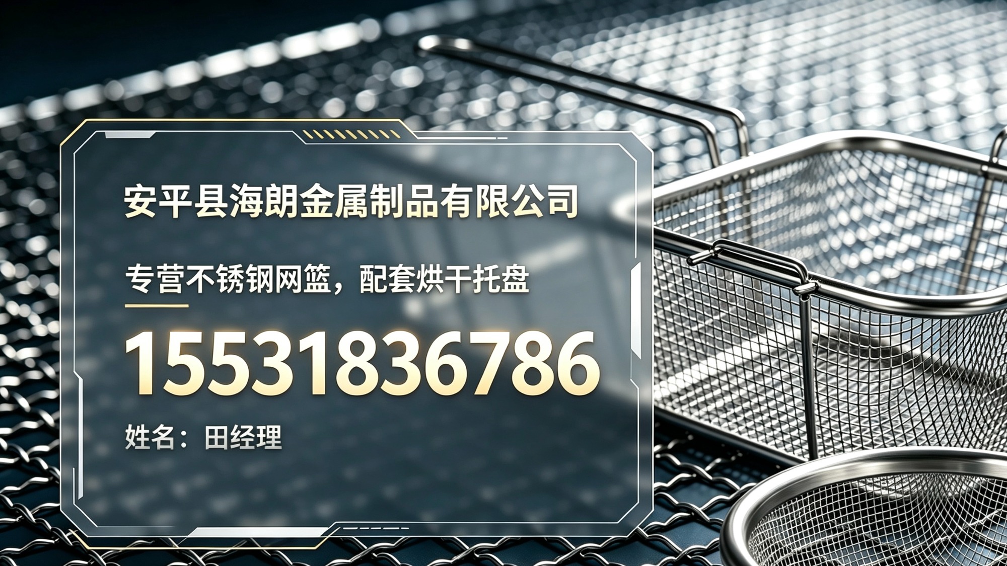 不锈钢过滤篮生产工艺实拍
