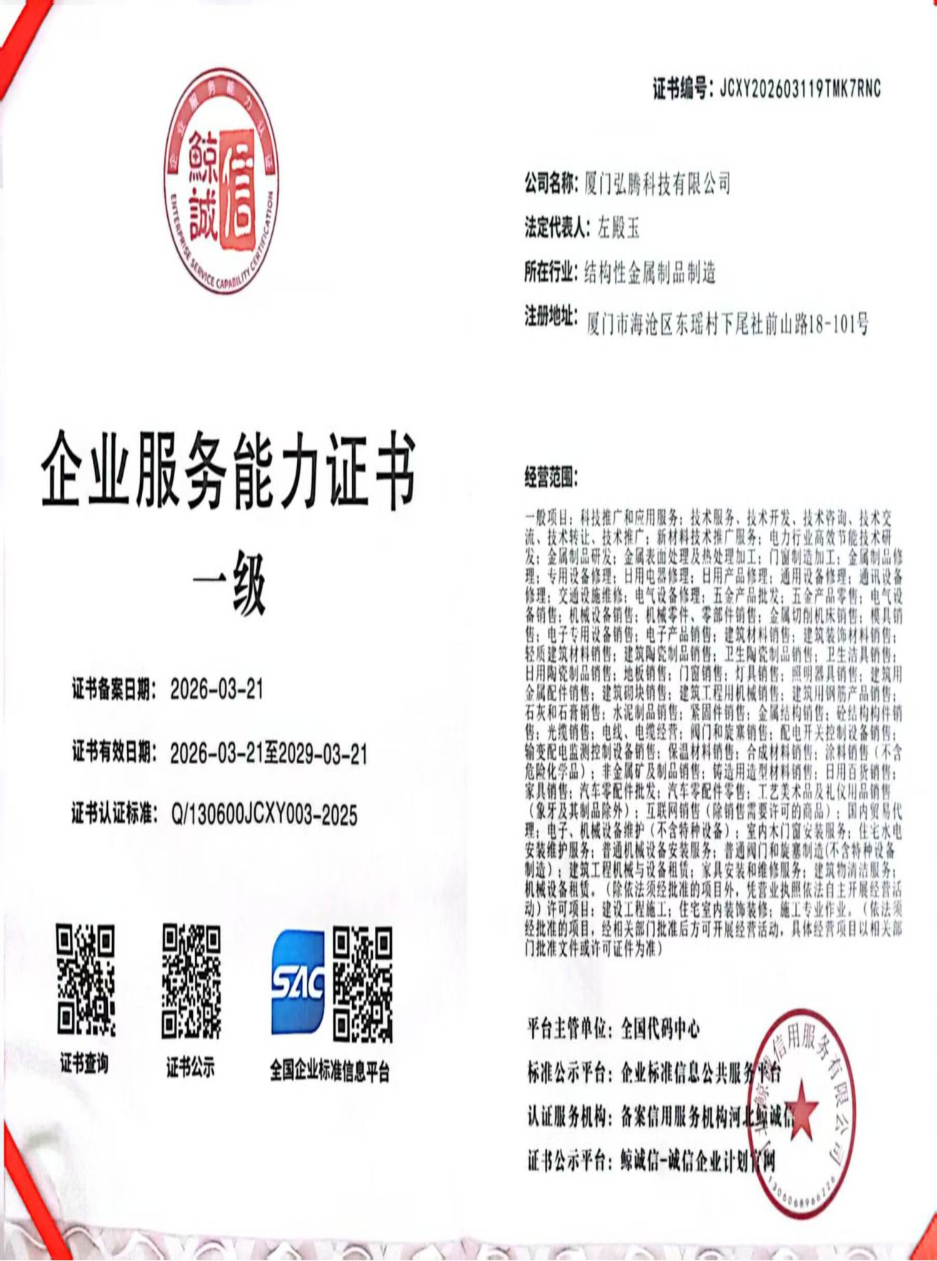 电动快速门内部结构与传动示意