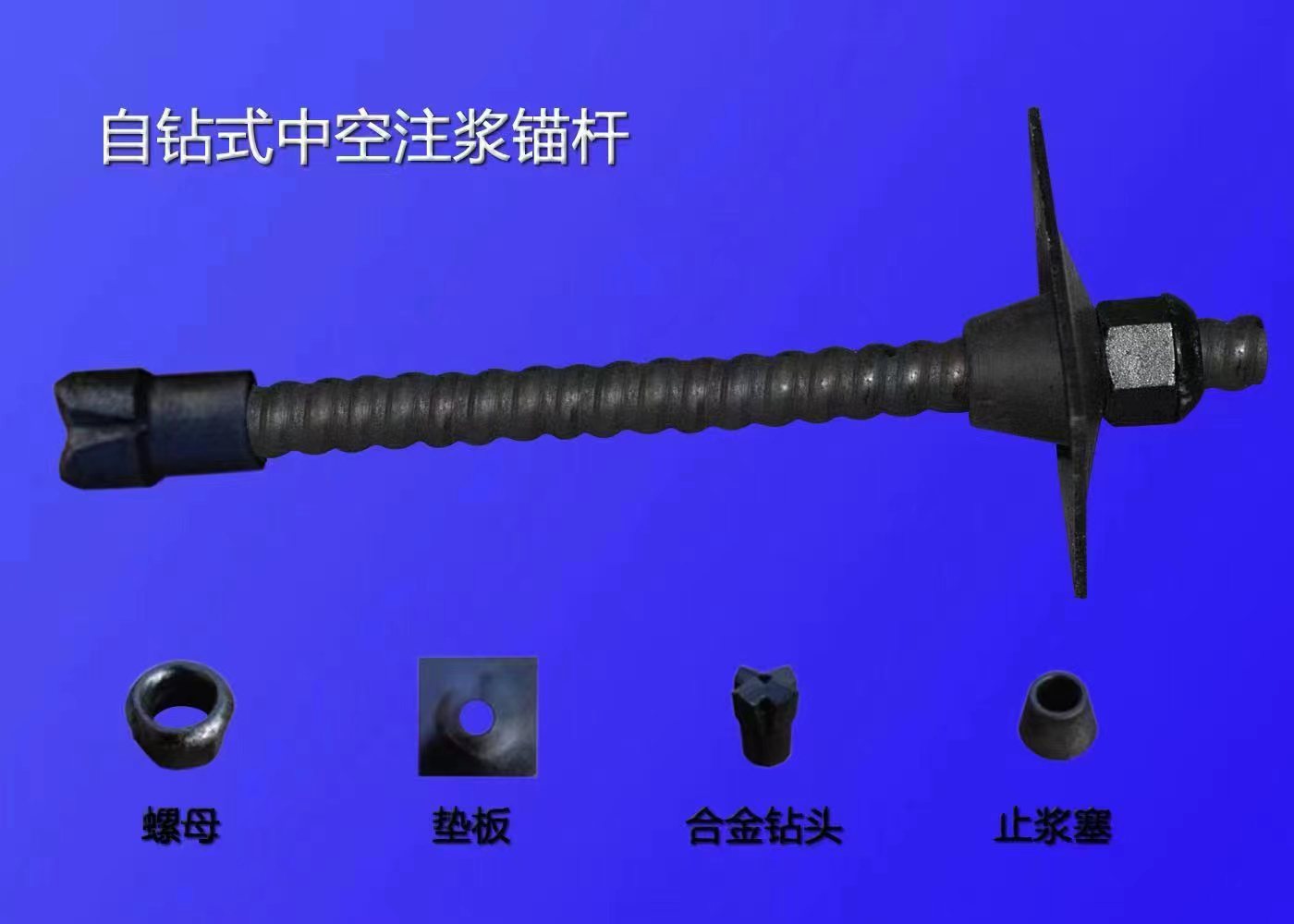 锚杆注浆施工场景