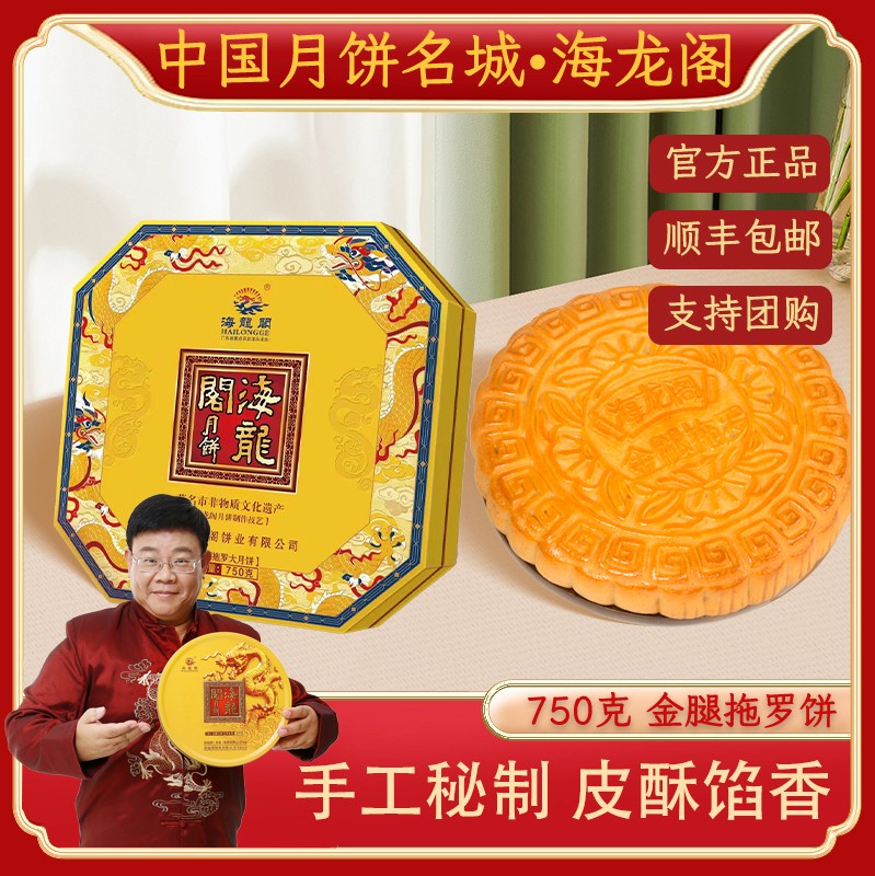 贵妃荔枝月饼生产细节