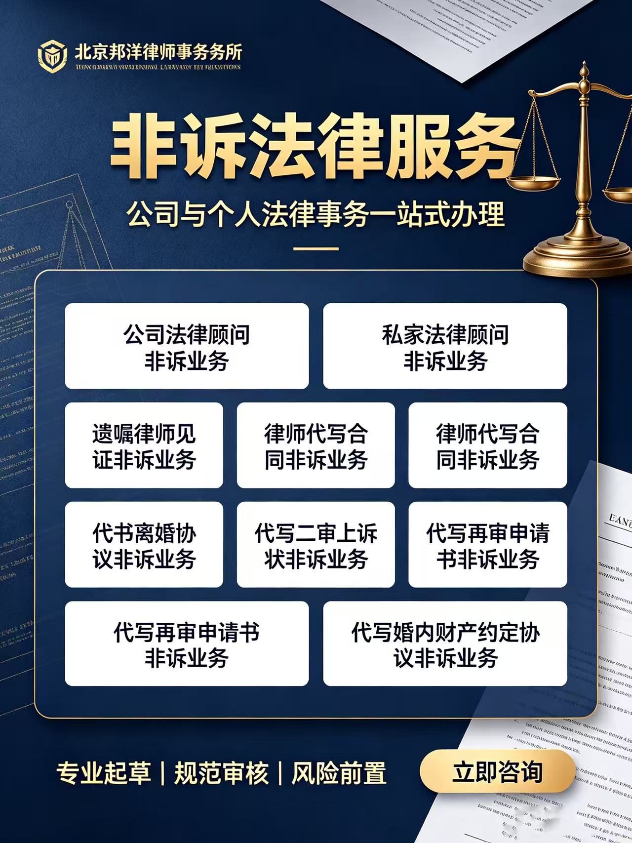 法律服务现场