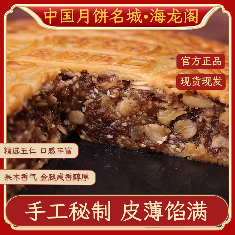 月饼生产线实景