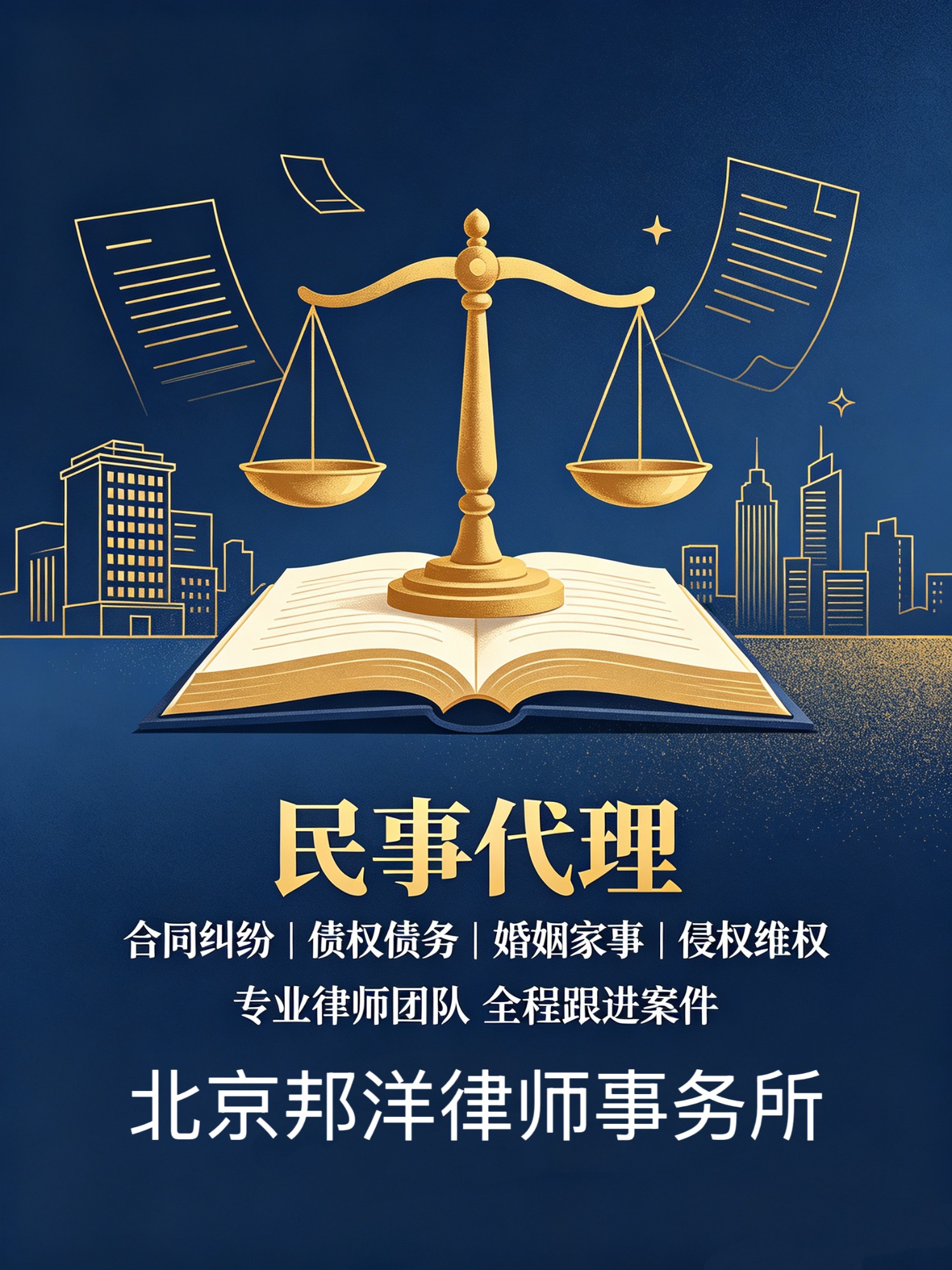 辩护现场