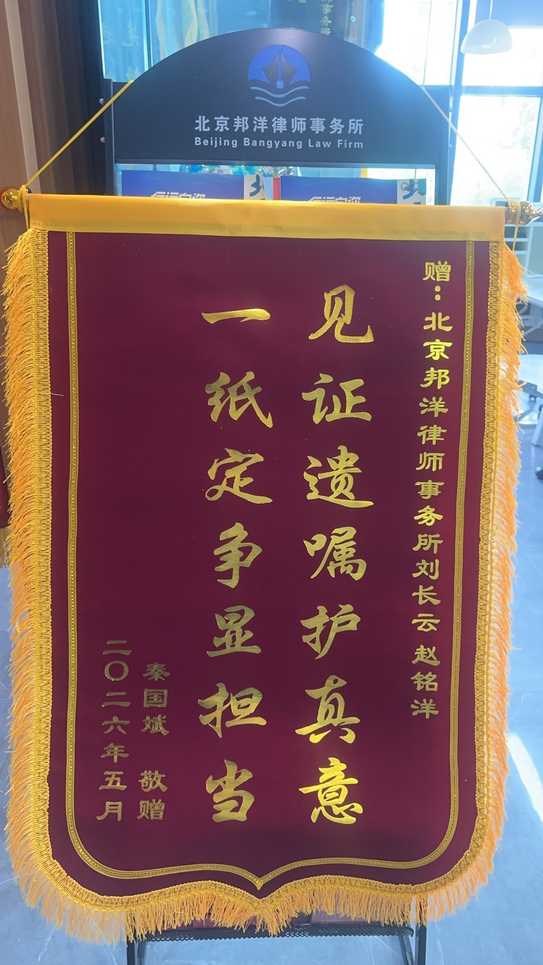 法律服务场景