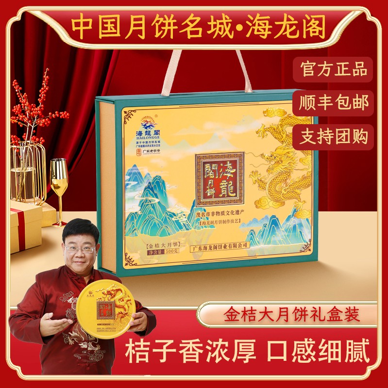 金腿皇月饼生产工艺实拍