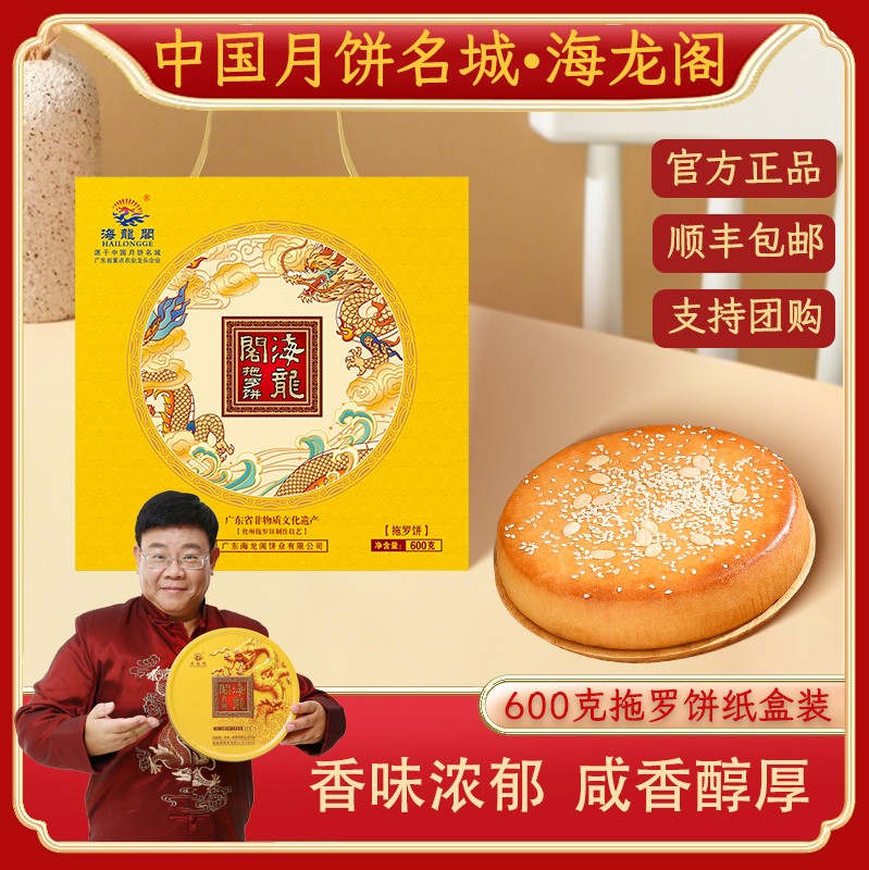 酥皮荔枝月饼生产工艺展示
