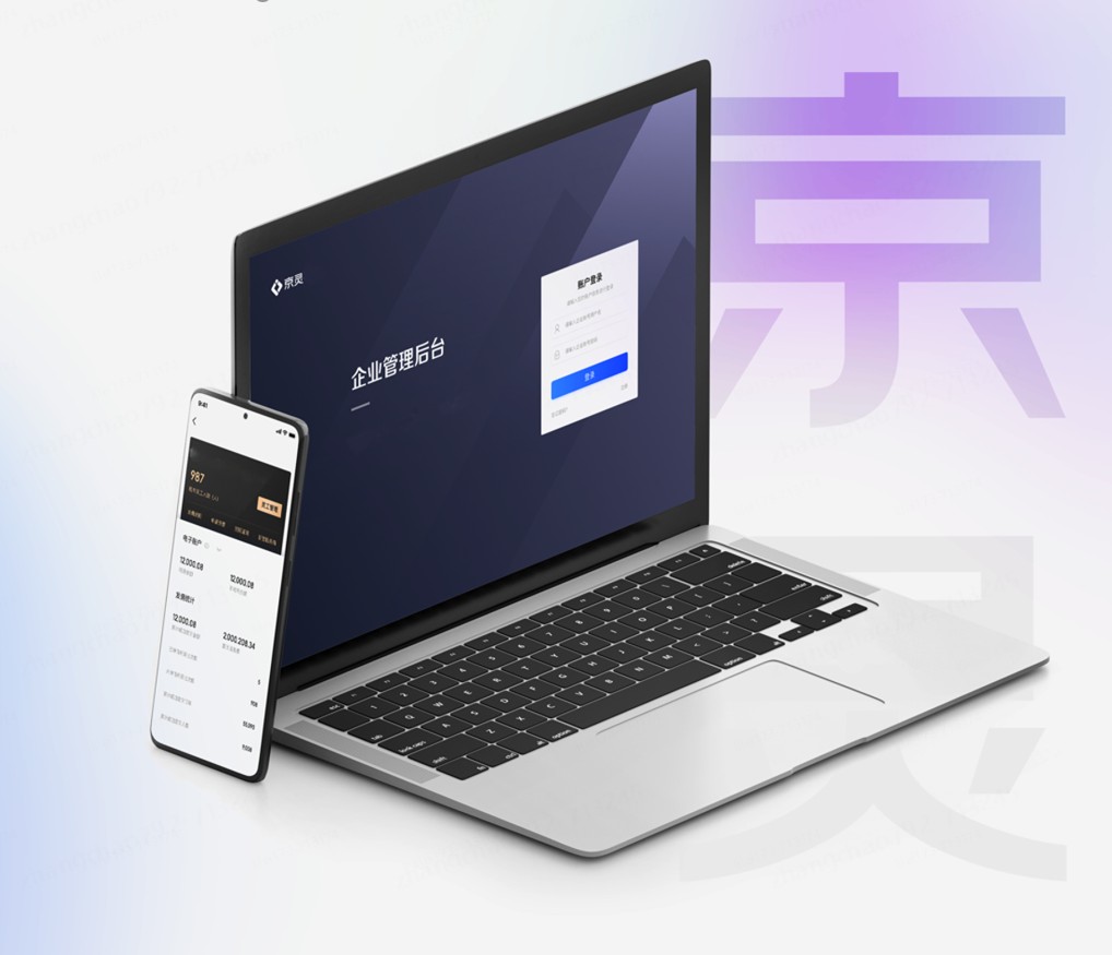 结算流程图