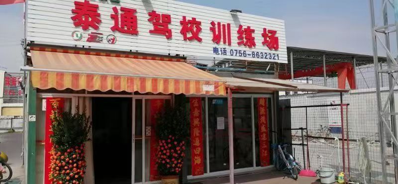 智能约考系统后台展示