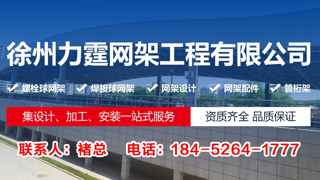 加油站网架结构实拍